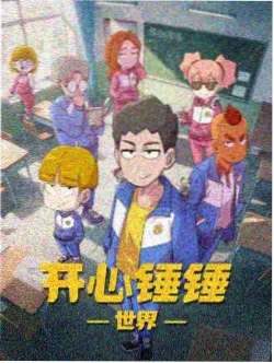 夏日放映机 动漫追番